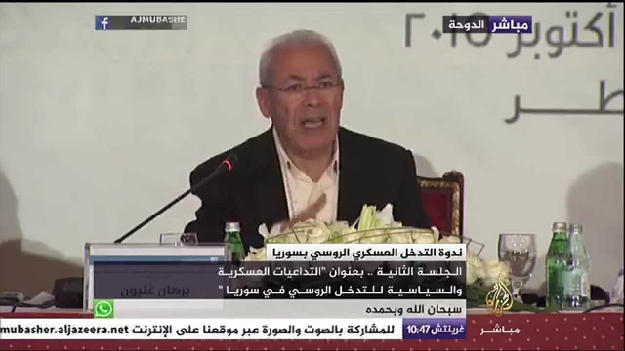برهان غليون: التدخل الروسي لن يكون مجدياً حال توحد الشعب السوري