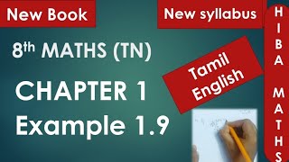8th maths chapter 1 example 1.9 tn samacheer hiba maths