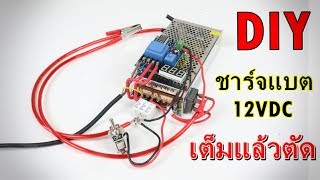 Charge the 12v battery with a 12v 15A switch, full and cut.