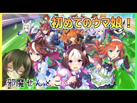 【vtuber】＃03 ３万５０００円の女【ウマ娘 プリティーダービー】