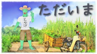 【雑談】1ヵ月休養からの復帰【久しぶり】