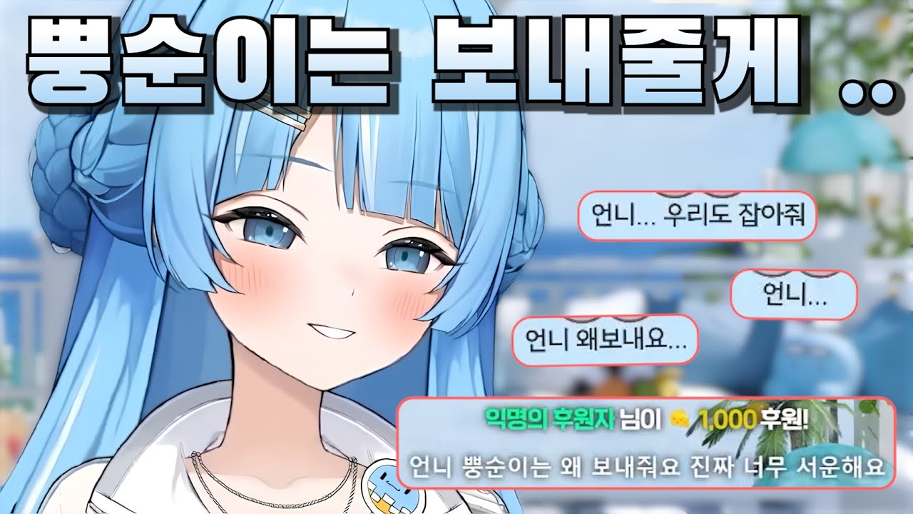 좋은 남자 만나면 보내줄 수 있다는 타비한테 서운한 뿡순이들