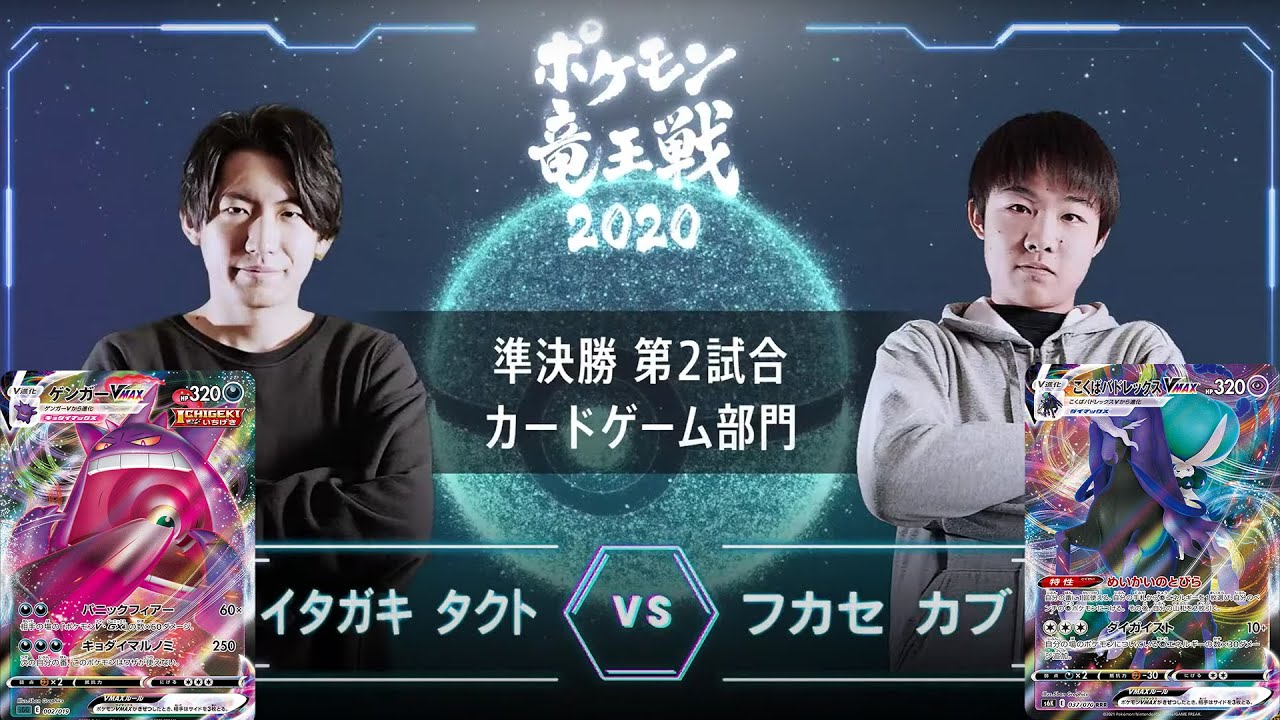 ポケモン - 【激レア】ポケモン竜王戦2020 ポケカスリーブ ムゲンダイナ 当選書付き ポケモン - 【激レア】ポケモン竜王戦2020 ポケカスリーブ