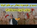 Waseem Bangash TikTok Live Shower Punishment Match TikTok Live Funny Video Today Best Video