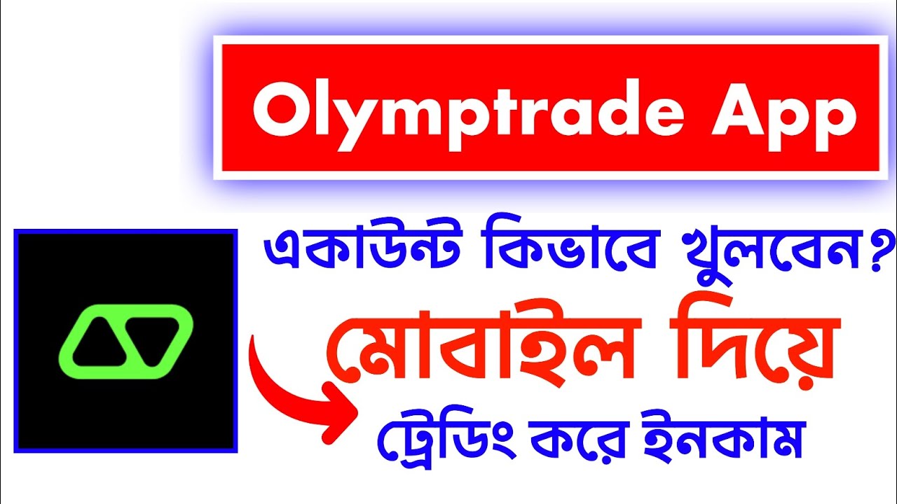Olymp Trade App Account Create | Olymp Trade Trading Step By Step Guide | Olymp Trade Trading Online