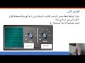 الثانية اعدادي تمارين التوتر الكهربائي المتناوب الجيبي مادة الفيزياء منصة التلميذ TelmidTICE 