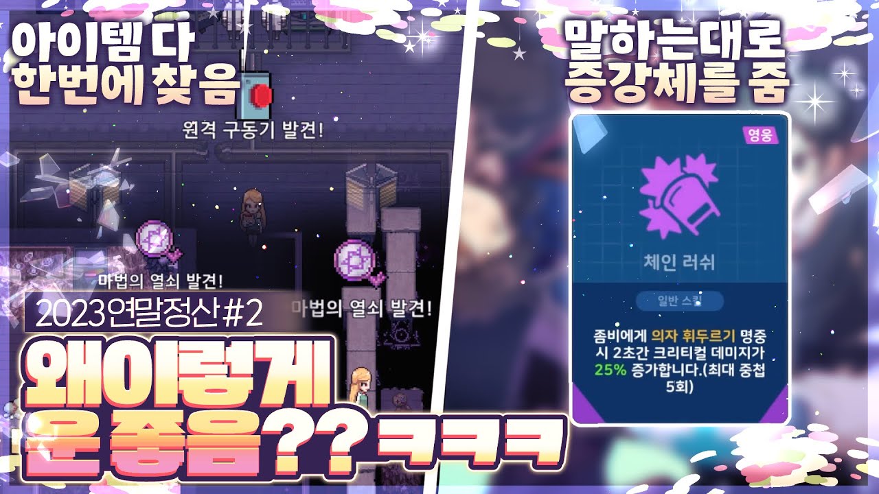 연말이라고 운을 몰아서 한번에 주네요... 행복해라..... [2023 연말정산 #2(완)]