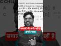 सवालों की कमी नही है हमारे पास😱 Gagan Pratap Sir #ssc #rrb #cpo #maths #selectionwayapp