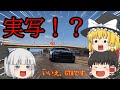 [GTA5:ゆっくり実況] 　警官になった霊夢の気まぐれ業務日誌 part 3