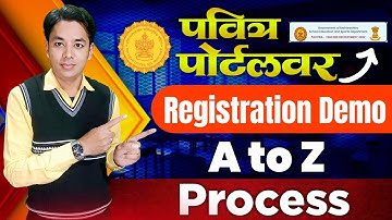 असे करा Registration | Pavitra Portal Registration Demo |Pavitra Portal Self Certify A to Z Process 