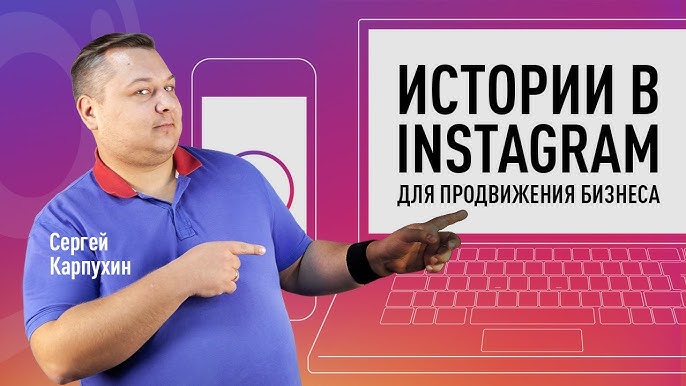 Как использовать истории в Instagram для успешного продвижения бизнеса