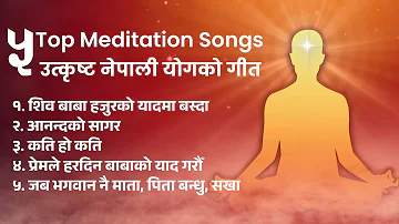 मनको शान्त र आनन्दित गर्ने मनमोहक गीत |  Top 5 Nepali  Meditation Song | Brahmakumaris Nepal
