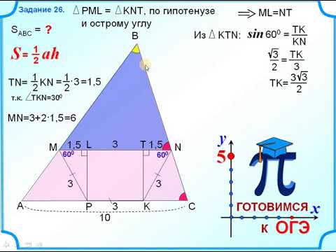 ОГЭ Задание 26 Трапеция вписана в треугольник
