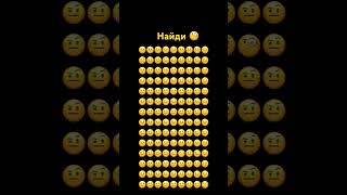 Нашёл? #smail