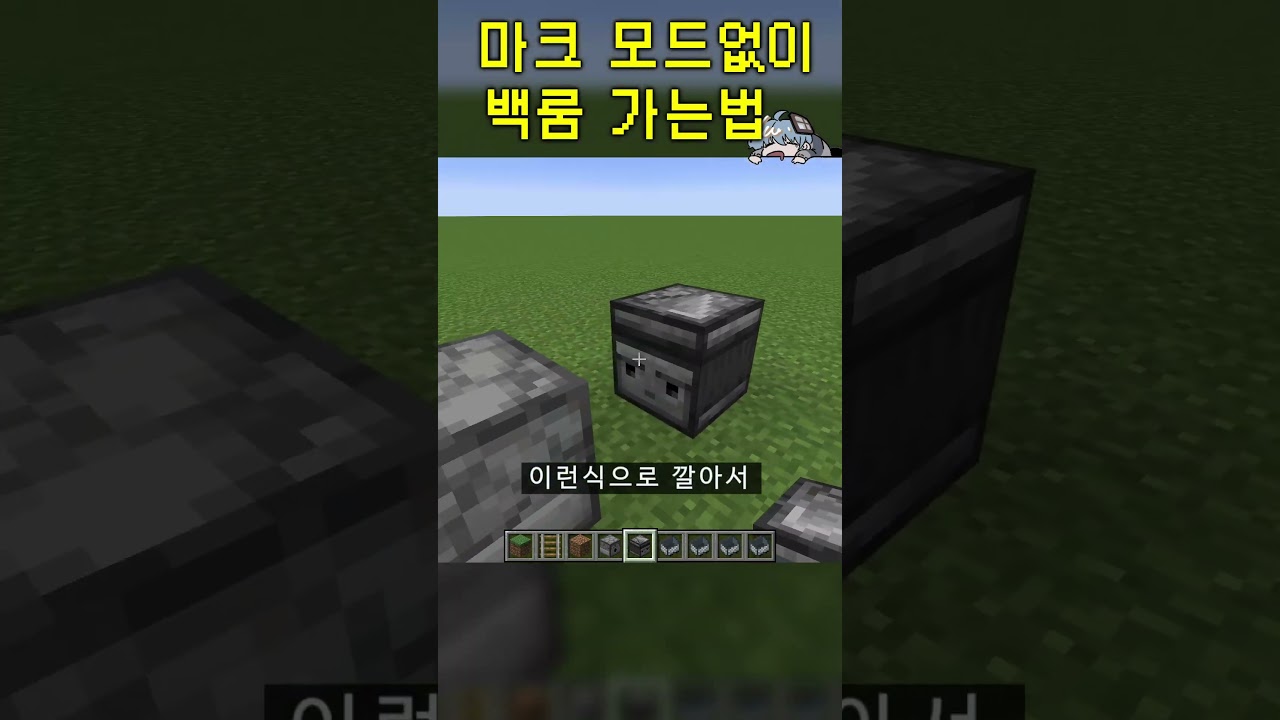 플레이어를 존재하지 않게 만드는 방법