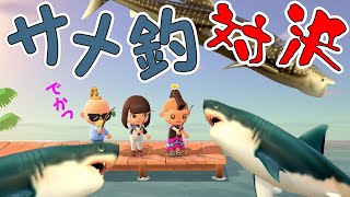 第3回あずきゆうま島釣り対決!一番デカいサメを釣るのは誰だ?!【あつ森】