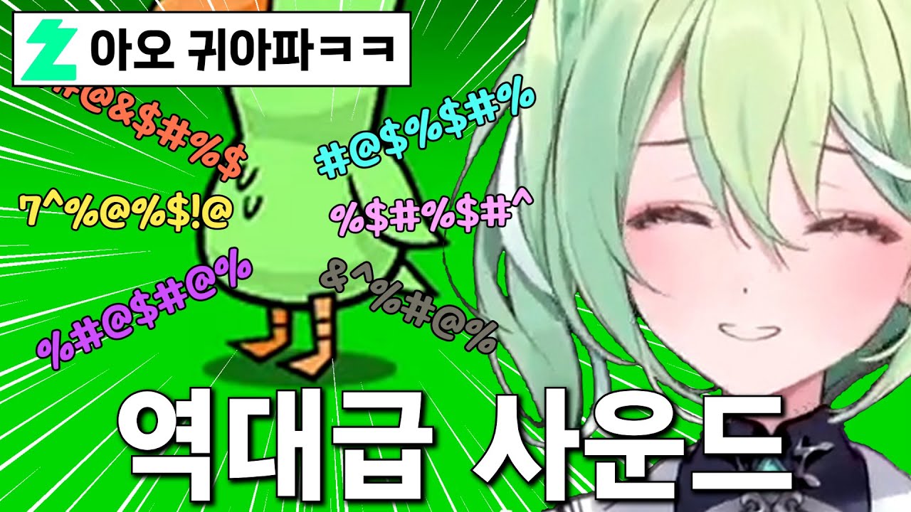 ※시끄러움 주의※ 구스구스덕 펠리컨 역대급 사운드 터진 리코 [유즈하 리코]