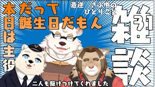 お誕生配信！！31