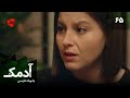 Serial Adamak Episode 65 سریال ترکی آدمک قسمت 65 دوبله فارسی Serial Adamak Episode 65 سریال ترکی آدمک قسمت 65 دوبله فارسی