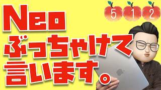 【みんなの意見は?】MacBook Neoに関する視聴者さんたちのコメントをまとめてみた【Appleとーーーく512】