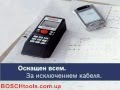 Дальномер лазерный BOSCH DLE 150 Connect