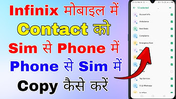 infinix mobile me contact copy kaise kare । infinix mobile me phone se sim me number kaise copy kare