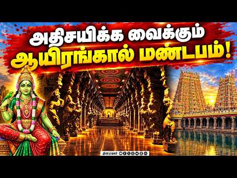 இசை தூண்கள் கலைச்சிற்பங்கள் மயக்கும் மண்டபங்கள்!