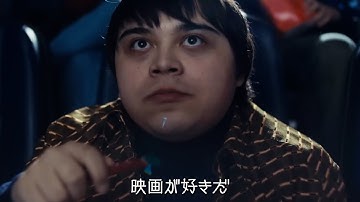 すべての“はみ出し者”に贈る青春ストーリーの傑作！映画『I Like Movies アイ・ライク・ムービーズ』予告編