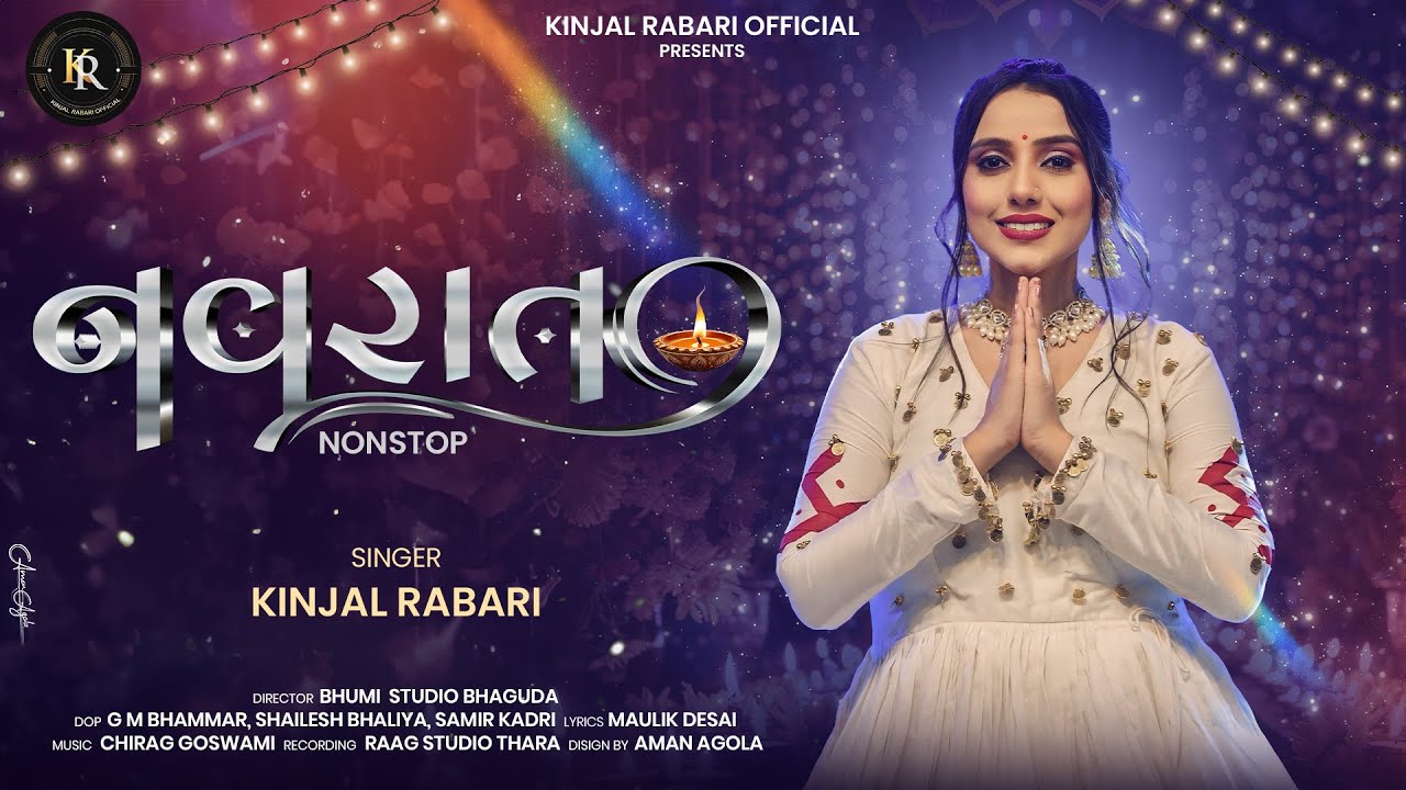 નવરાત || NAVRAAT || NONSTOP GARBA || KINJAL RABARI || ગરબા 2025