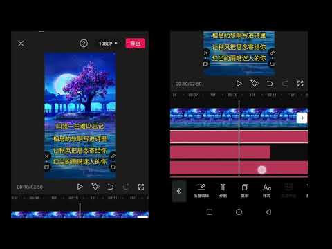用剪映制作向上滚动歌词，上次只做了4句，今天做一整首歌曲