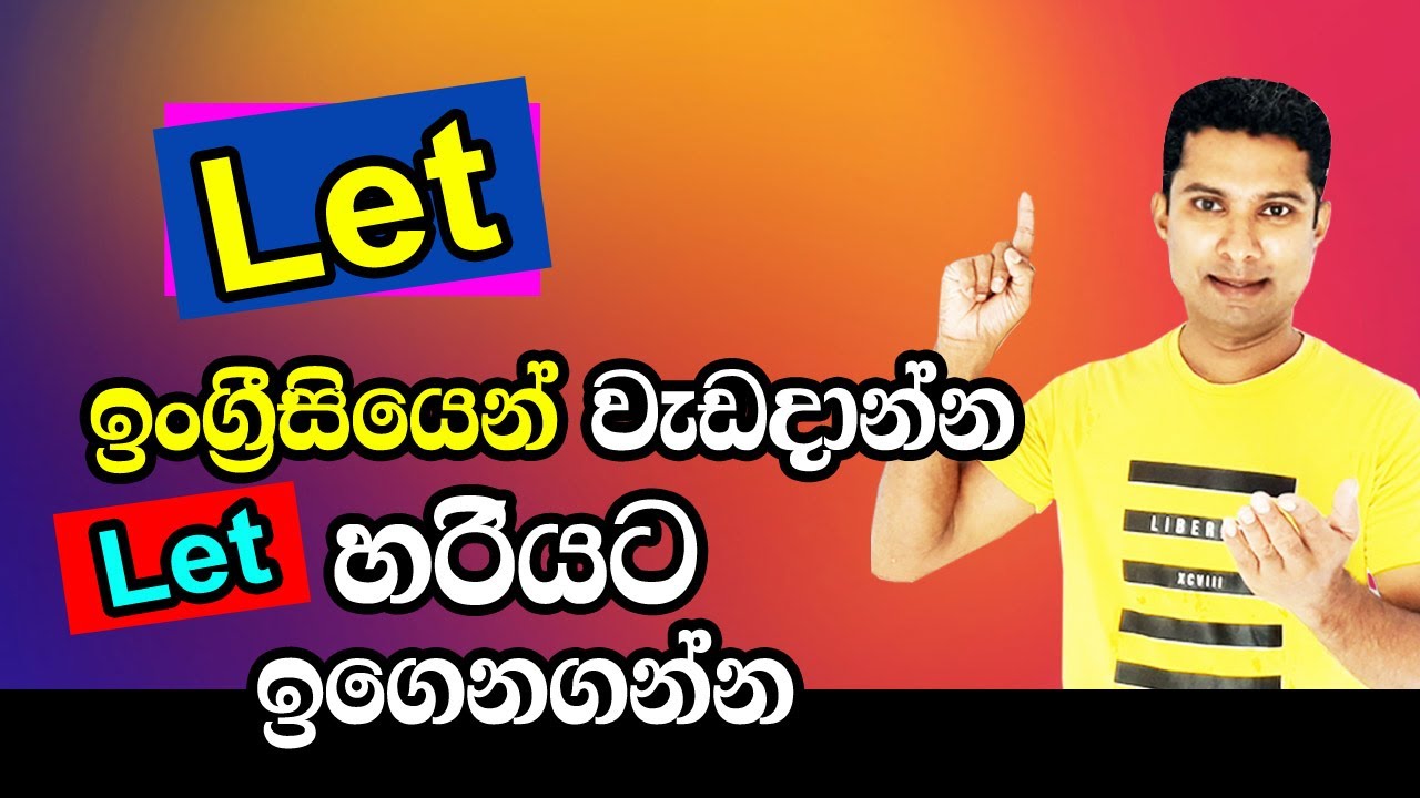 Practical English lesson in Sinhala | Spoken English in Sinhala | Sampath Kaluarachchi English
