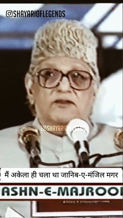 Majrooh Sultanpuri // Mein akela hi chala tha zanib-e-manzil magar