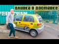 Купил МАТИЗ для РАБОТЫ в Доставке | Яндекс доставка на своём автомобиле | работа без опыта