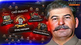 NO STEP BACK: СМОТР НОВОЙ ШИЗЫ СТАЛИНА! ОБЗОР СССР ДОПОЛНЕНИЯ в Hearts of Iron 4 Ни шагу назад! HOI4