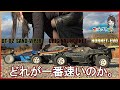 【走行比較】どれが一番速いのか…？！話題のHORNET EVO vs 元祖HORNET vs EVOと同じギヤBOXを持つDT-02