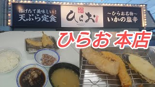 【福岡グルメ】天麩羅処ひらお本店！