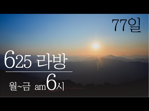 625라방-(77일)세븐세븐👍오늘은 <strong>럭키데이</strong>🙏