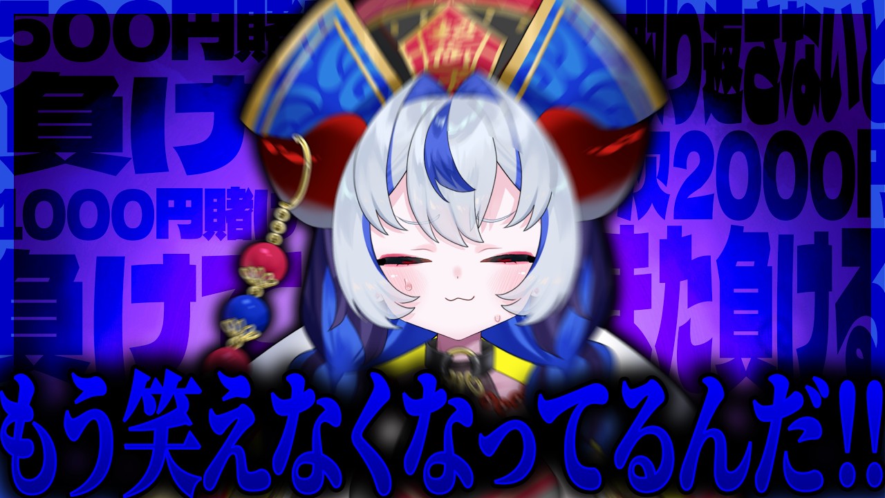 【雑談配信切り抜き】これ以上はいけないッ!おのれに課します。謹慎処分。【#超御天かぷら/じだらくかんぱに~!】
