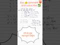 गति सूत्र #memes #maths #tricks #instagram ₹#mathstricks #youtubeshorts #gk #motivation #ssc