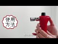 便攜式迷你瓦斯噴槍 product youtube thumbnail