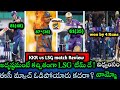 IPL 2025 : KKR vs LSG match Review|| తుక్కురేపిన LSG బ్యాటర్స్|| cricjayofficial#ipl#matchhighlights