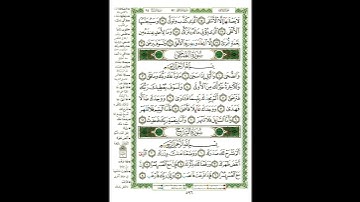 سورة الضحي | الشيخ نورين محمد صديق | Surat Al-DUHA | Nourin Mohamed Siddiq
