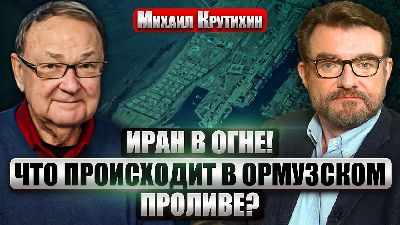 💥КРУТИХИН: Иран АТАКУЕТ АЗЕРБАЙДЖАН! Нефть ВЗЛЕТЕЛА ВВЕРХ. Что будет с ЦЕНАМИ? ЦРУ готовят ВОССТАНИЕ