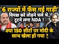 Nda crises  amit shah  400        