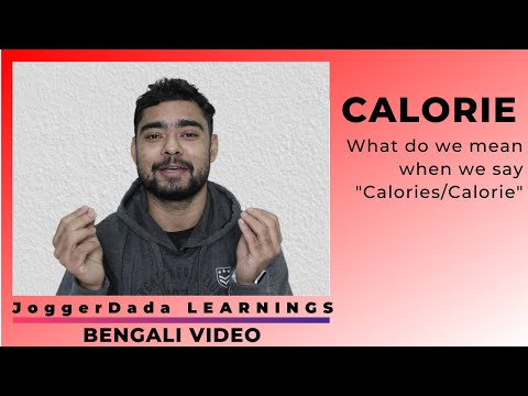 ক্যালোরি - সেটা আবার কি ? || What are CALORIES ? || BENGALI VIDEO || Basic Fitness Knowledge