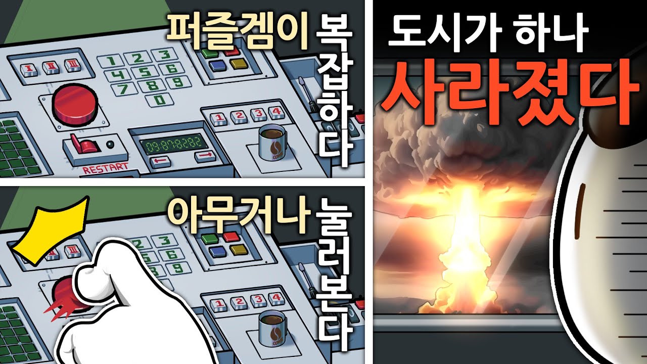 '도시소멸 버튼‘ 관리 알바 ㄷㄷ