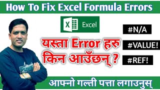 Excel मा यस्ता Error हरु किन आउँछन् ? | How to fix Excel formula errors | Excel Super trick