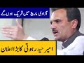 ANP Leader Ameer Haider Khan Hoti Media Talk On Islamabad Azadi March | ...