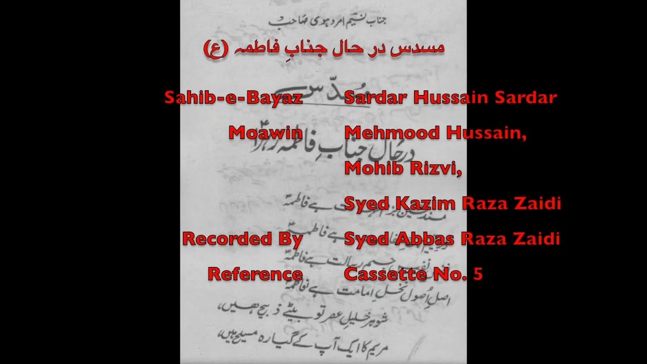 مسدس در حال جنابِ فاطمہ (ع) - نسیم امروہوی