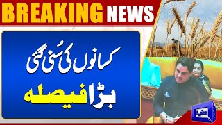 Heated Debate In Punjab Assembly On Wheat Price | Breaking News | Dunya News